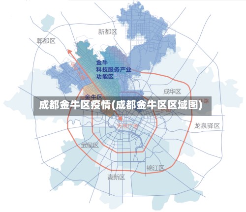 成都金牛区疫情(成都金牛区区域图)-第3张图片