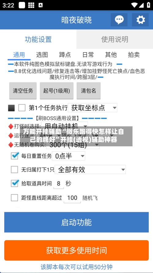万能开挂辅助“微乐跑得快怎样让自己的牌好”开挂(透视)辅助神器-第2张图片