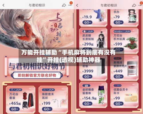 万能开挂辅助“手机麻将到底有没有挂”开挂(透视)辅助神器-第2张图片