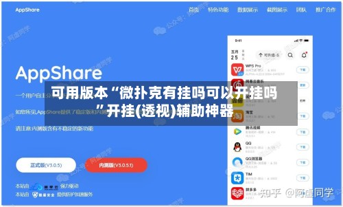 可用版本“微扑克有挂吗可以开挂吗”开挂(透视)辅助神器-第2张图片