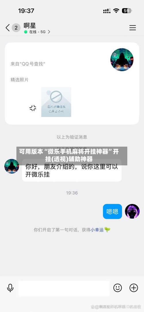 可用版本“微乐手机麻将开挂神器”开挂(透视)辅助神器-第2张图片
