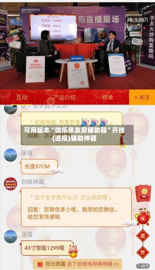 可用版本“微乐亲友房辅助器	”开挂(透视)辅助神器-第2张图片