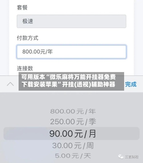 可用版本“微乐麻将万能开挂器免费下载安装苹果	”开挂(透视)辅助神器-第2张图片