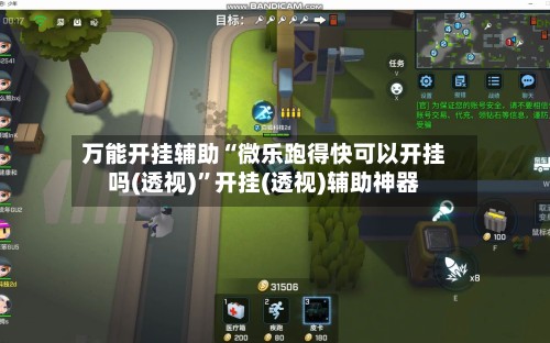 万能开挂辅助“微乐跑得快可以开挂吗(透视)”开挂(透视)辅助神器-第3张图片