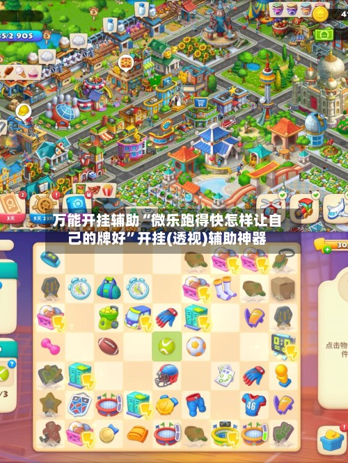 万能开挂辅助“微乐跑得快怎样让自己的牌好”开挂(透视)辅助神器-第3张图片