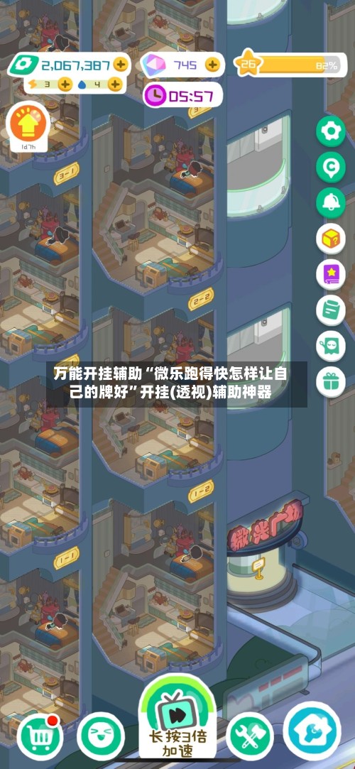万能开挂辅助“微乐跑得快怎样让自己的牌好”开挂(透视)辅助神器-第2张图片