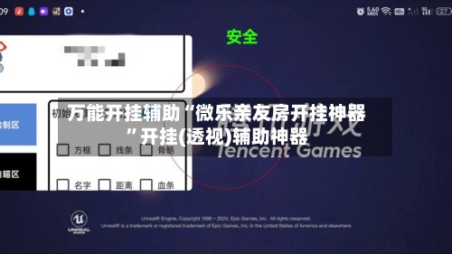 万能开挂辅助“微乐亲友房开挂神器”开挂(透视)辅助神器-第3张图片