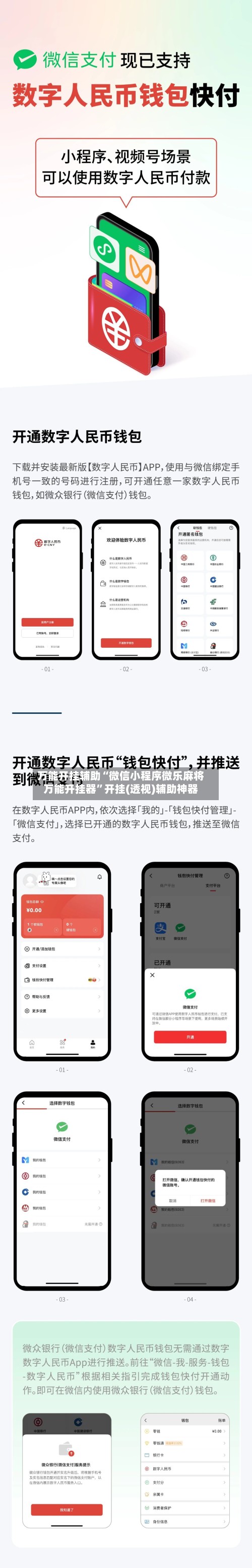万能开挂辅助“微信小程序微乐麻将万能开挂器”开挂(透视)辅助神器-第3张图片