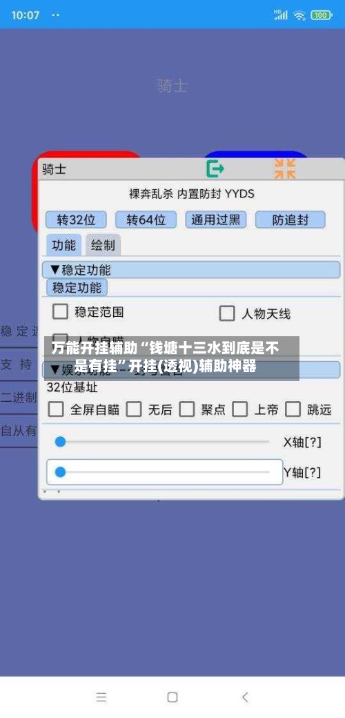 万能开挂辅助“钱塘十三水到底是不是有挂	”开挂(透视)辅助神器-第2张图片