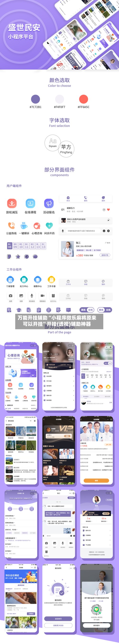 万能开挂辅助“小程序微乐麻将原来可以开挂”开挂(透视)辅助神器