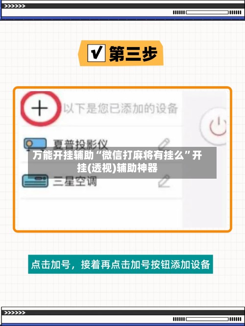 万能开挂辅助“微信打麻将有挂么”开挂(透视)辅助神器-第2张图片