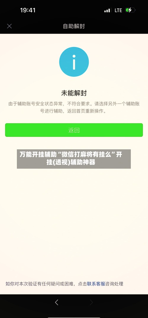 万能开挂辅助“微信打麻将有挂么”开挂(透视)辅助神器-第3张图片