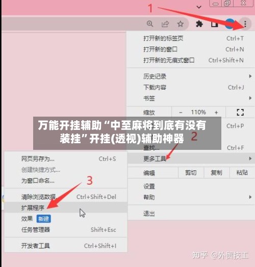 万能开挂辅助“中至麻将到底有没有装挂”开挂(透视)辅助神器-第2张图片