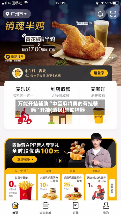 万能开挂辅助“中至麻将真的有挂装吗	”开挂(透视)辅助神器-第2张图片