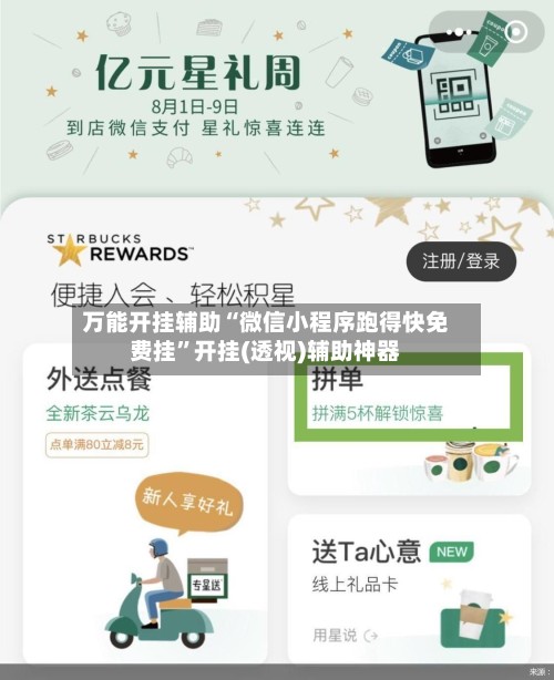 万能开挂辅助“微信小程序跑得快免费挂”开挂(透视)辅助神器-第2张图片