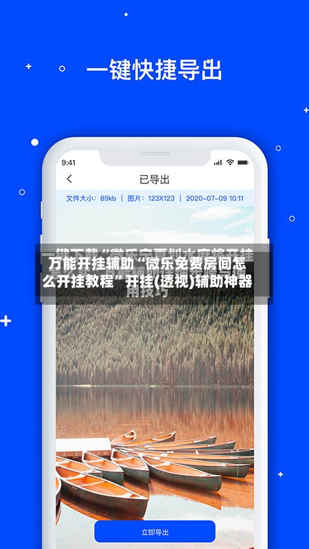 万能开挂辅助“微乐免费房间怎么开挂教程”开挂(透视)辅助神器-第2张图片